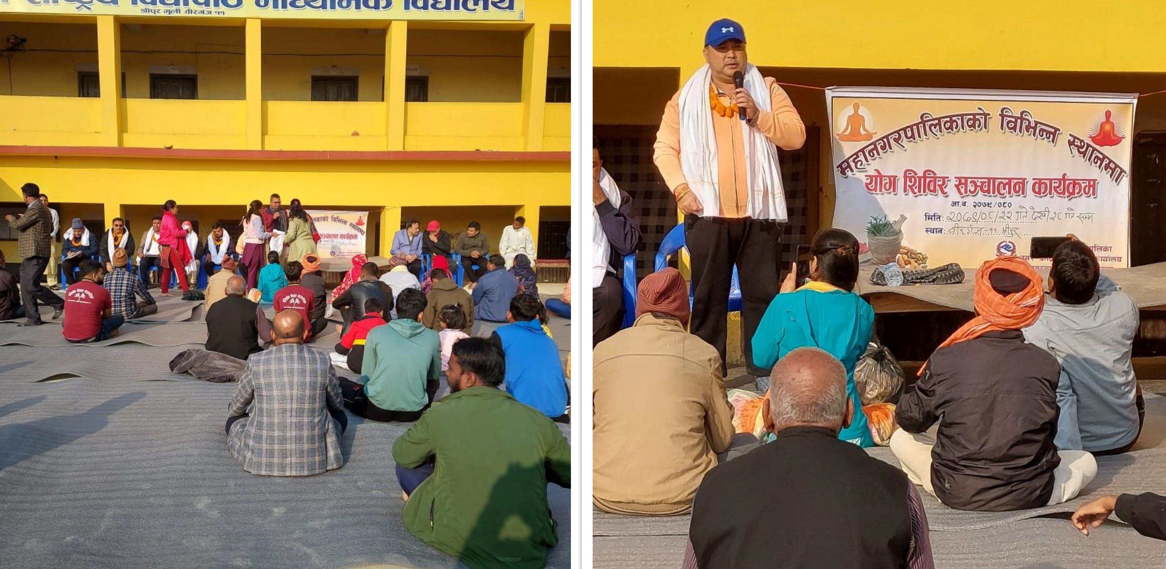 वीरगञ्जमा एक हप्ते योग शिविर शुरु, स्वस्थ शरिरका लागि योग गर्न मेयर सिंहको आग्रह 